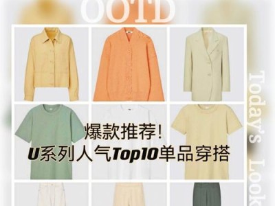 探索utop公关的卓越品牌形象塑造能力（utop公关的关键成功因素与案例分析）