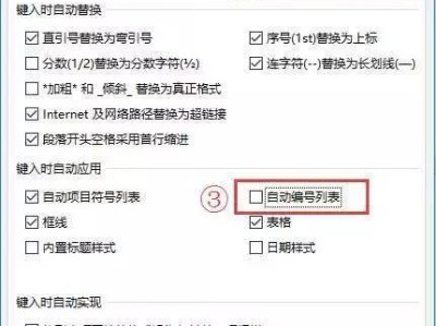 如何利用Word更新页码快捷键（简便快捷的页码更新方法）