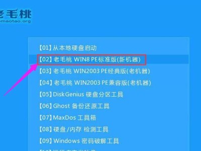 老毛桃U盘装系统教程Win7（一步步教你使用老毛桃U盘装系统Win7，告别繁琐的光盘安装）