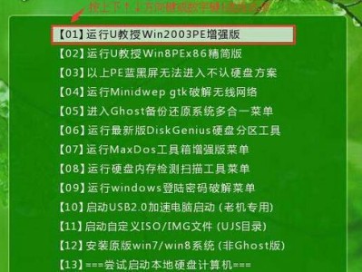 联想笔记本大白菜U盘装系统教程（简单易行的安装方法，让你的笔记本焕然一新）