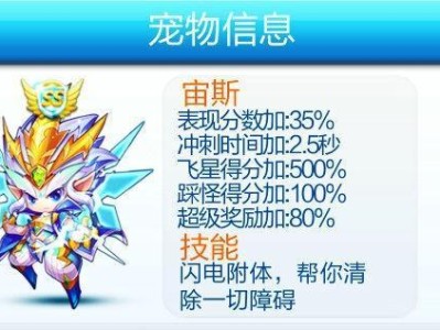 天天酷跑宙斯（挑战自我，畅享奔跑乐趣）