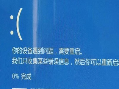 电脑收集错误的研究与解决方案（探索电脑收集错误的原因和有效解决方法）