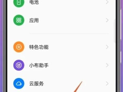 教你如何以OPPO系统降级电脑（一步步教你实现OPPO系统降级，让电脑运行更顺畅）