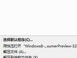 从Win7到Win8（升级至Win8，让你的电脑更快更稳定）