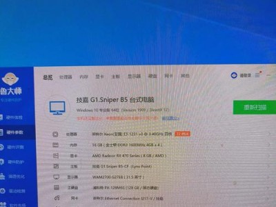 技嘉手机的性能和用户体验如何？（以技嘉手机为例，探究其优势与不足）