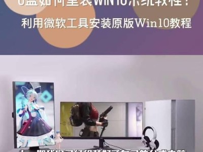 如何使用优盘安装系统（从优盘安装系统的简易教程及注意事项）