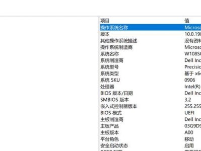 戴尔电脑主板安装系统教程（详细步骤教你如何安装win7系统）