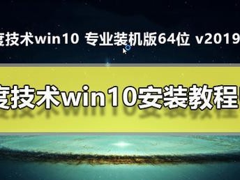 深度技术装机教程（从选购到组装，助你一步步完成高性能电脑）