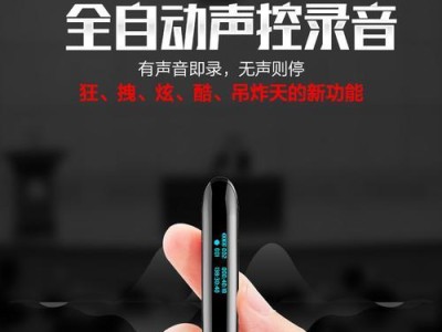麦格菲斯录音笔（便携式高音质录音利器，开启智能办公新时代）