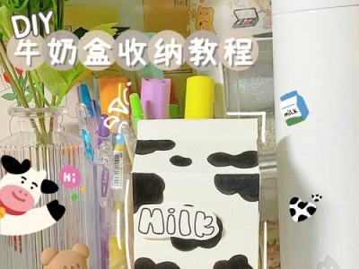 以新化电脑贴纸收纳本教程（一种简便有效的方法整理电脑贴纸）