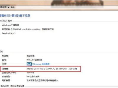 如何查看电脑配置信息（快速获取电脑硬件和软件配置的方法）