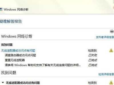 笔记本找不到无线网络图标的原因及解决方法（解决笔记本无线网络图标消失问题的实用技巧）