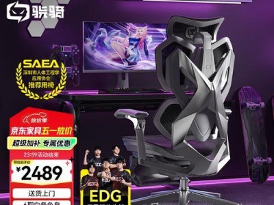 打造舒适办公环境，以骁骑电脑椅子改造书桌教程（简单操作，提升办公效率；）