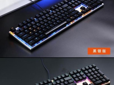 以达尔优机械师红轴背光版——打造极致游戏体验（耐用稳定的红轴键盘，为游戏玩家提供完美操控）