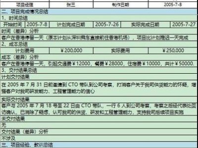 华为平板电脑Excel教程（以华为平板电脑Excel为工具，快速提升数据处理能力）